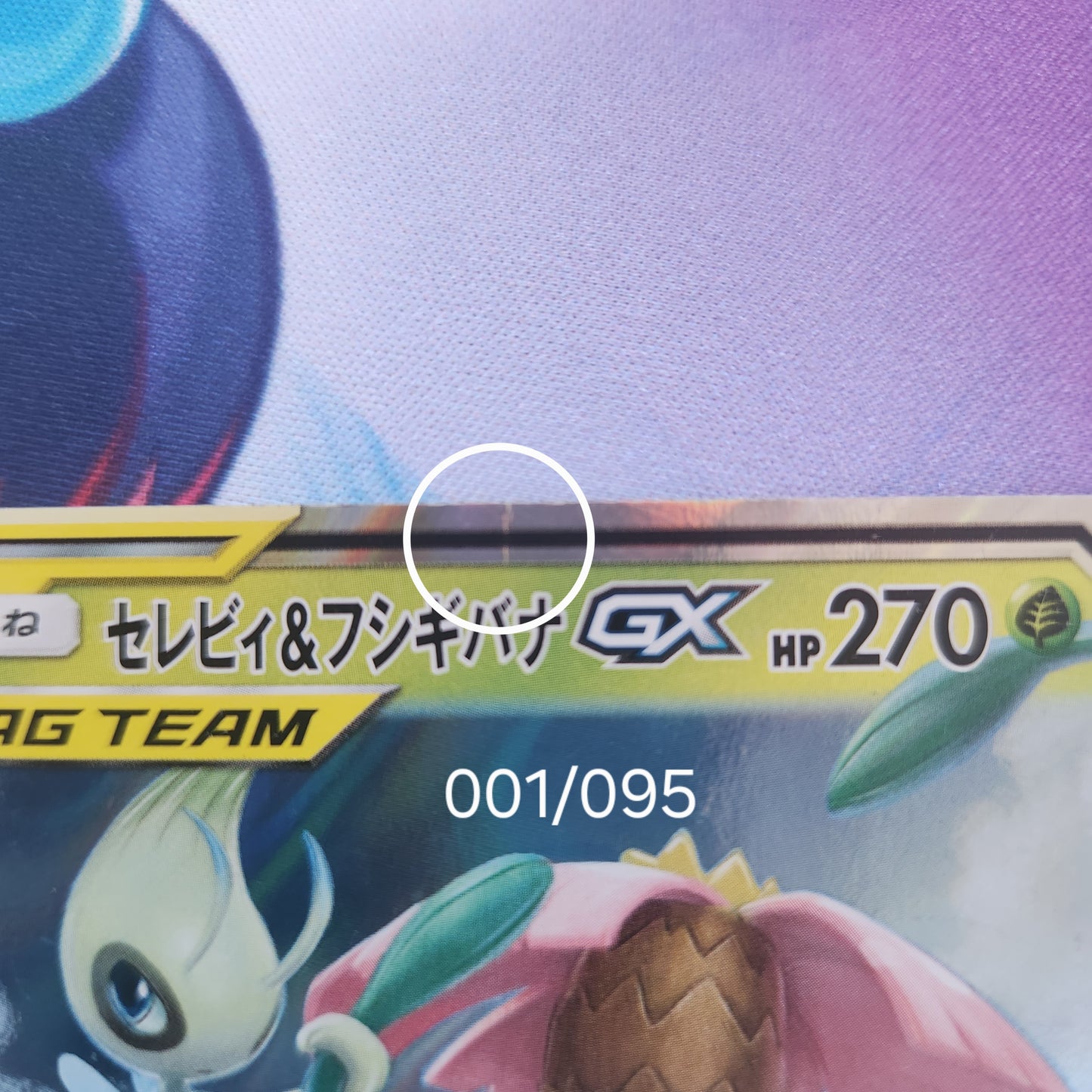 Venusaur & Celebi - Tag Team - Tag Bolt - 001/095
