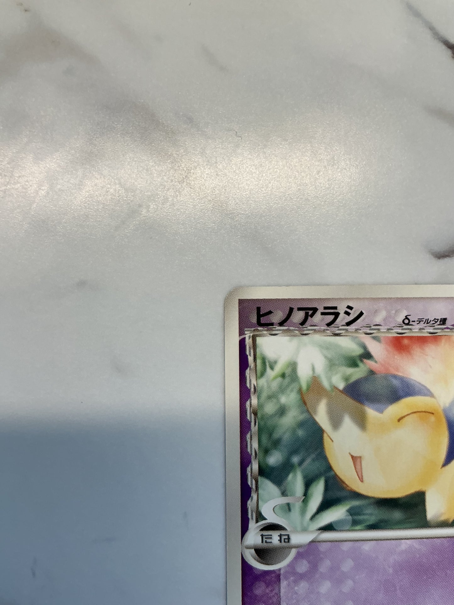 Cyndaquil - Unlimited - Offense & Defense of the Furthest Ends - 032/068 *LP*