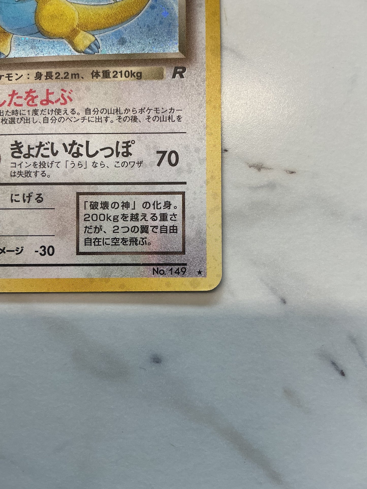 Dark Dragonite - Holo - Team Rocket - 149