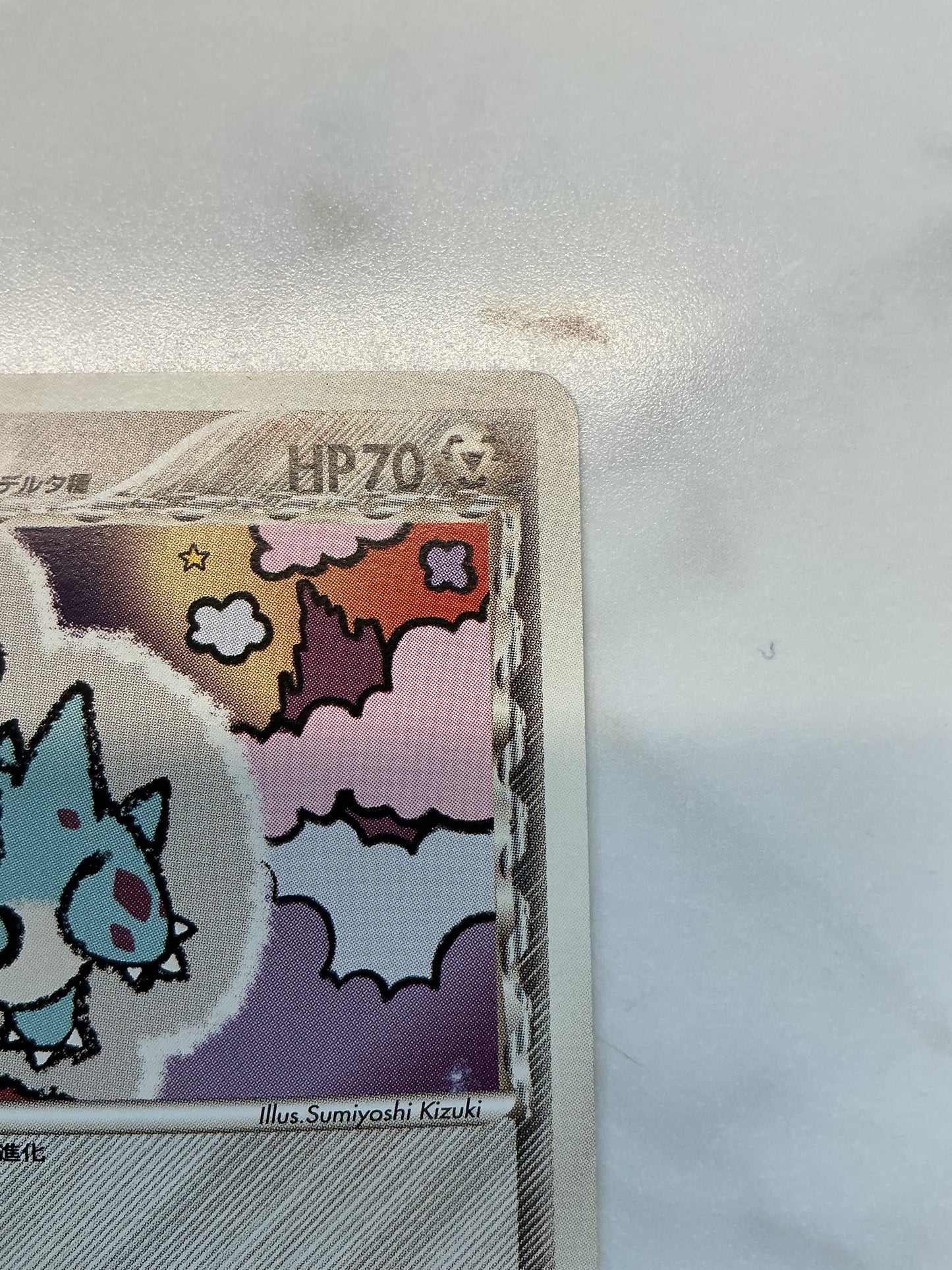 Nidorina - 1st Edition - Offense & Defense of the Furthest Ends - 059/068 *MP*