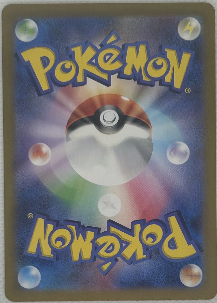 Feebas - Art Rare - Super Electric Breaker - 110/106