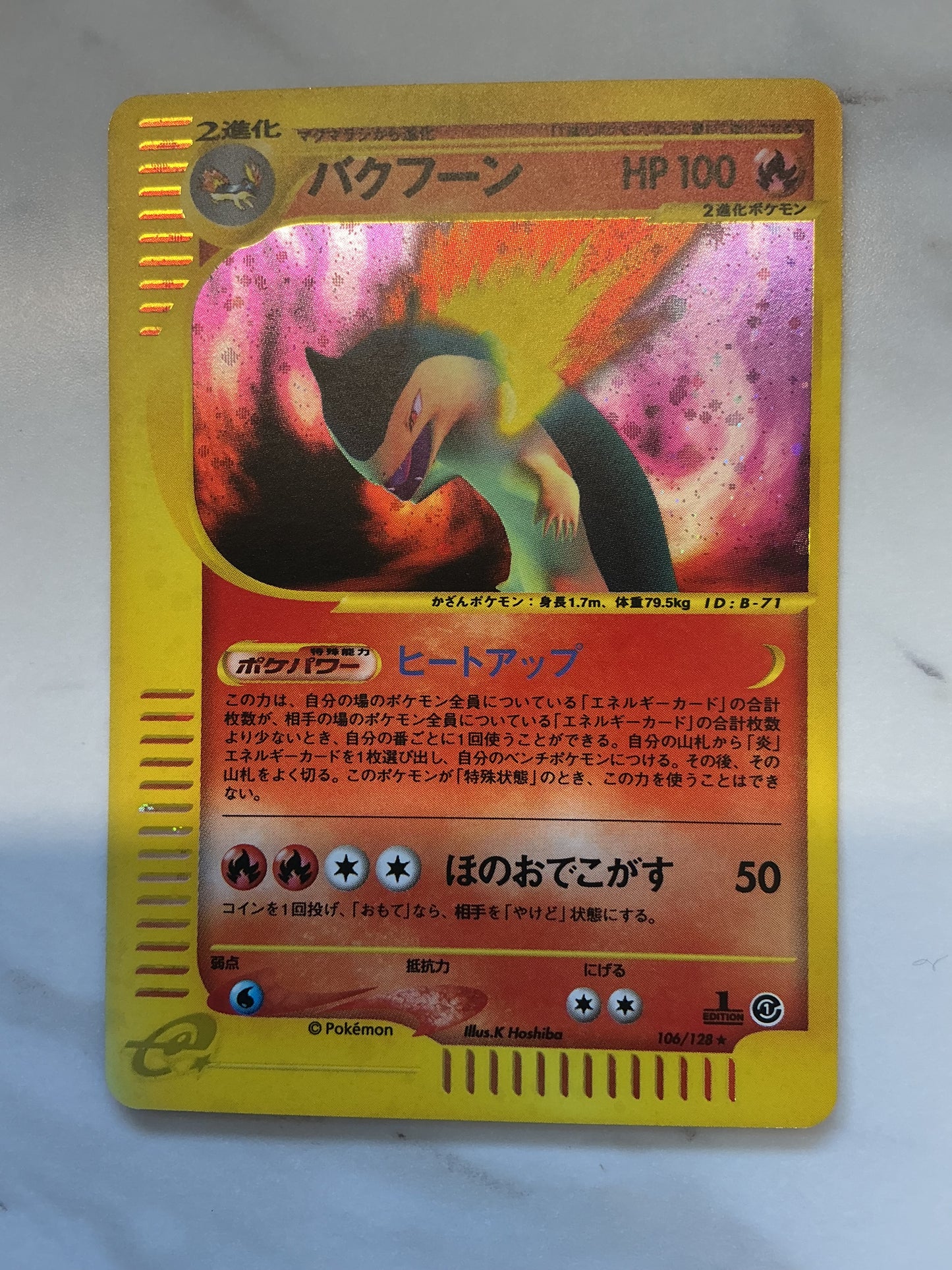 Typhlosion - Holo - Expedition - 106/128 - 1st Edition