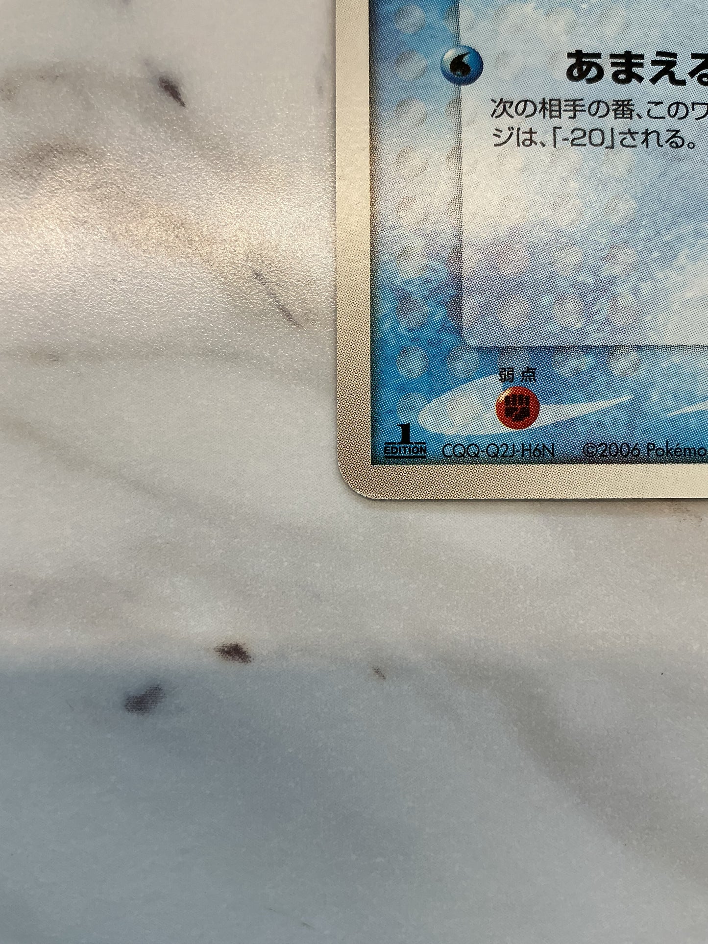 Togepi - 1st Edition - Offense & Defense of the Furthest Ends - 016/068 #1