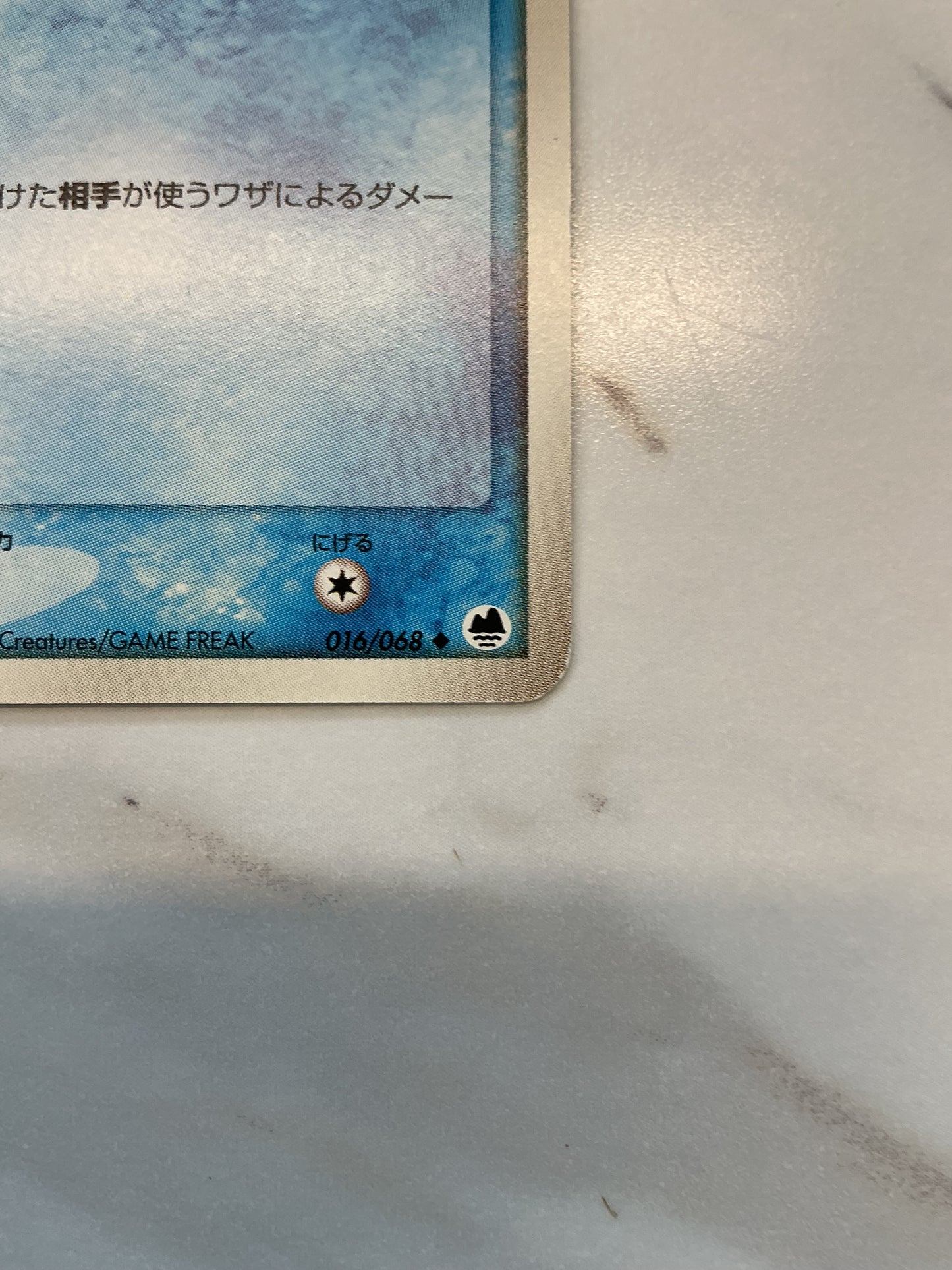 Togepi - 1st Edition - Offense & Defense of the Furthest Ends - 016/068 #1