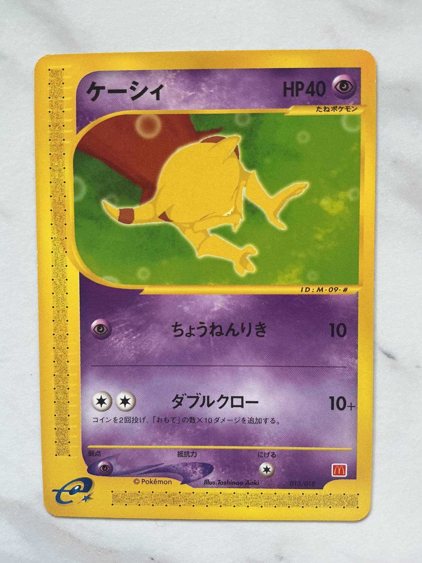 Abra - McDonalds Promo - 013/018