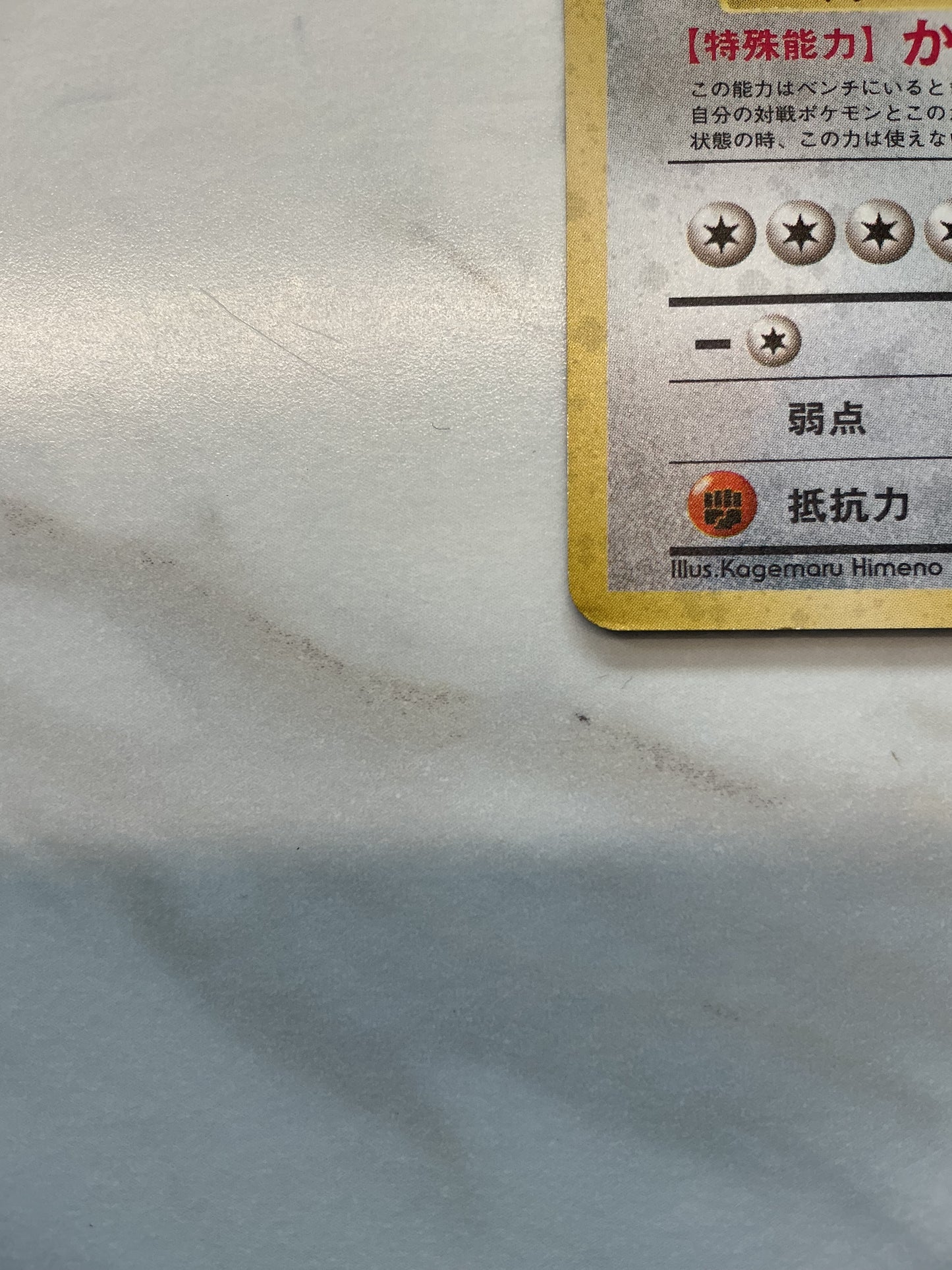 Dragonite - Holo - Fossil - 149 (Option #1)