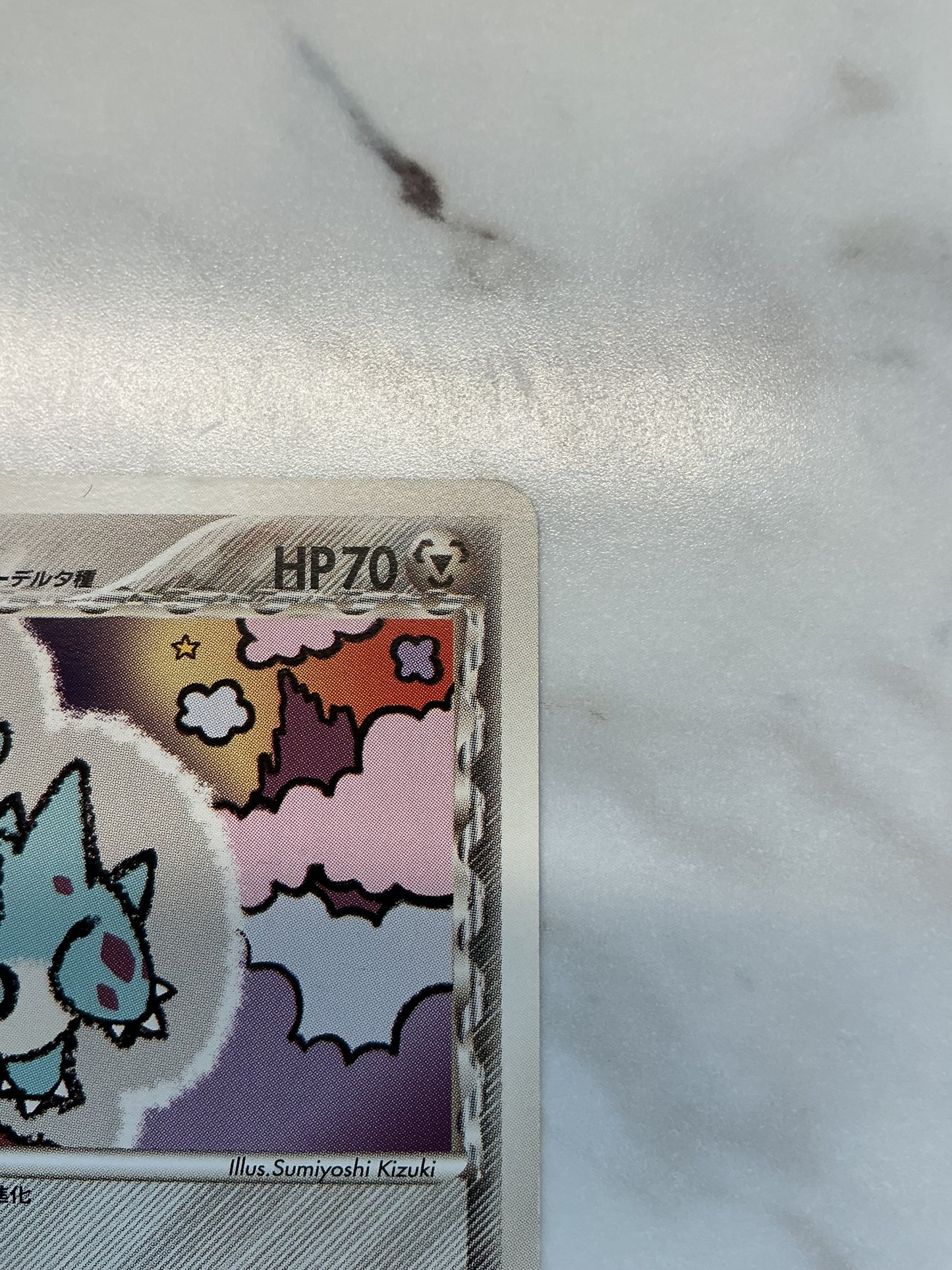 Nidorina - 1st Edition - Offense & Defense of the Furthest Ends - 059/068 *MP-LP*