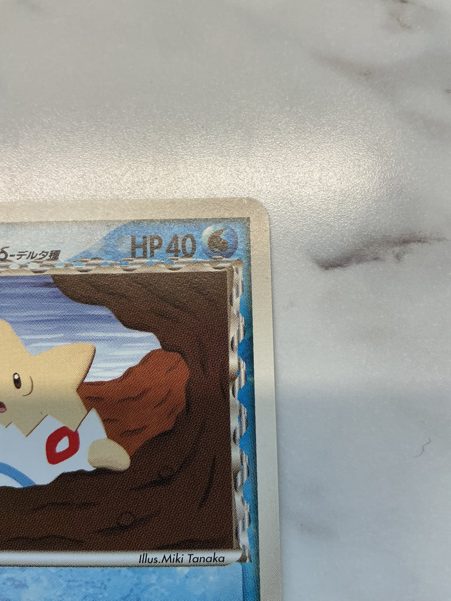 Togepi - 1st Edition - Offense & Defense of the Furthest Ends - 016/068 #1