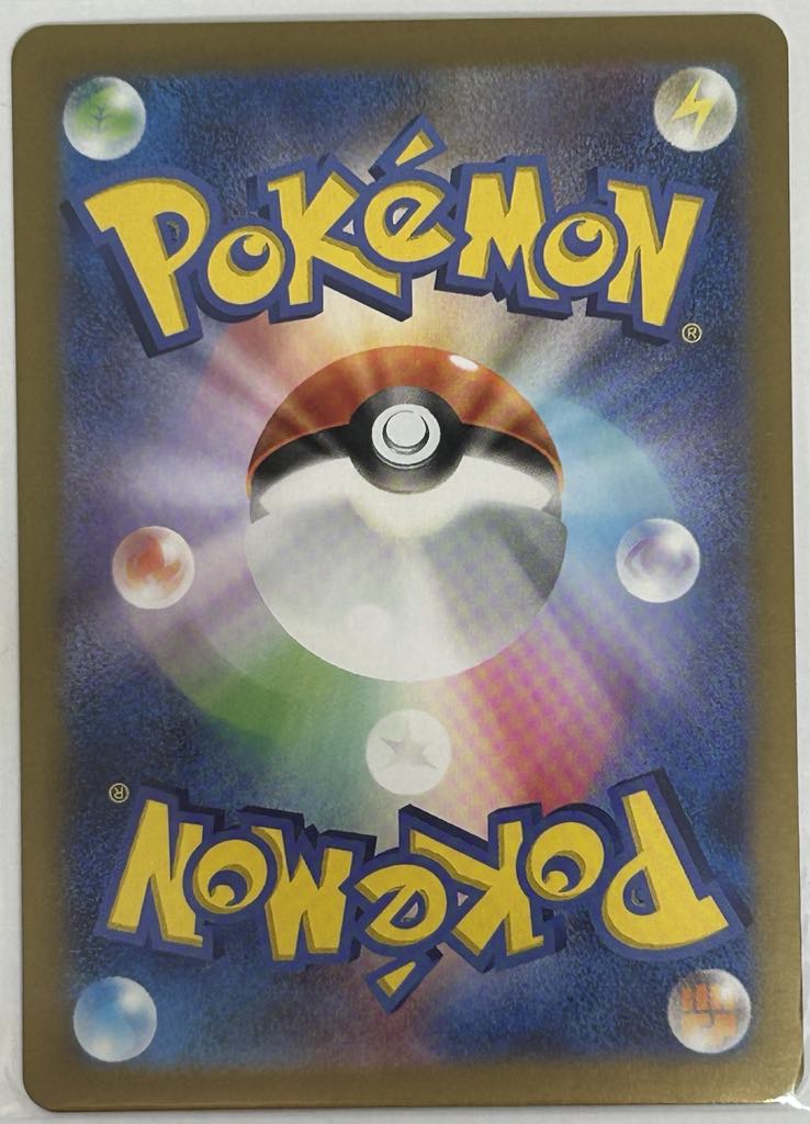 Tangela Master Ball Holo - Pokemon 151 - 114/165