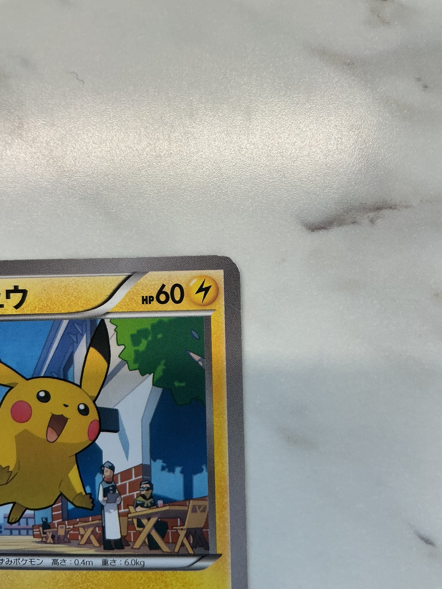 Pikachu - McDonalds Logo Promo - 064/XY-P
