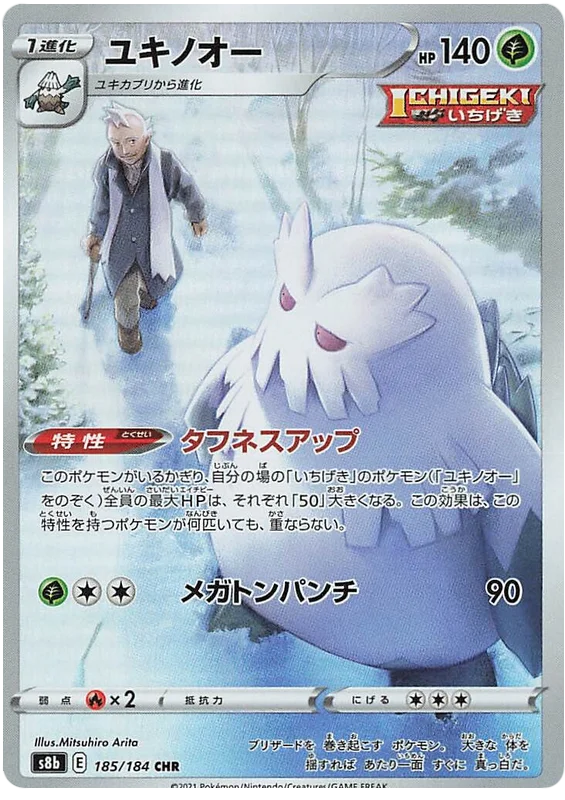 japanese abomasnow character rare pokemon card