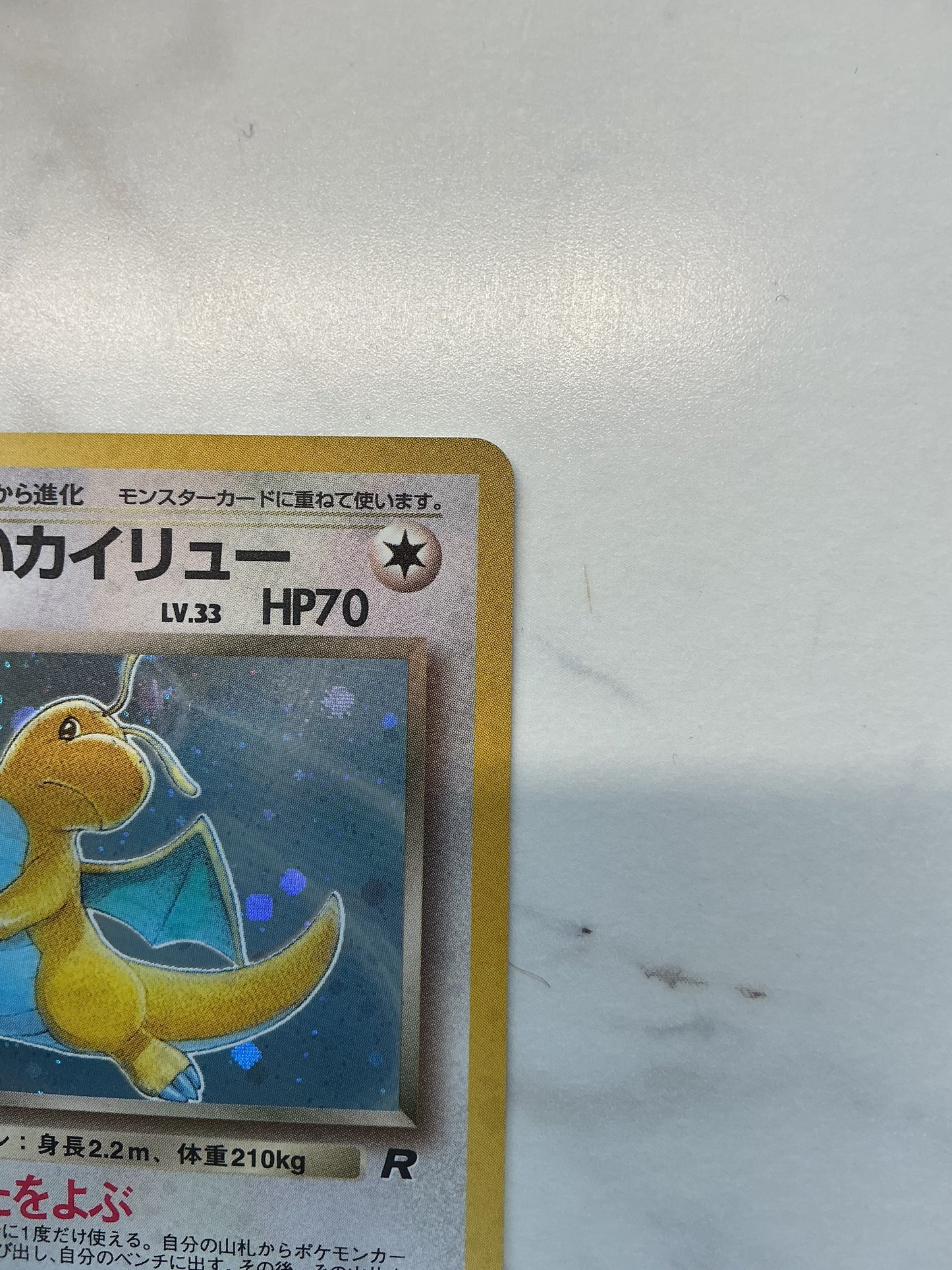 Dark Dragonite - Holo - Team Rocket - 149