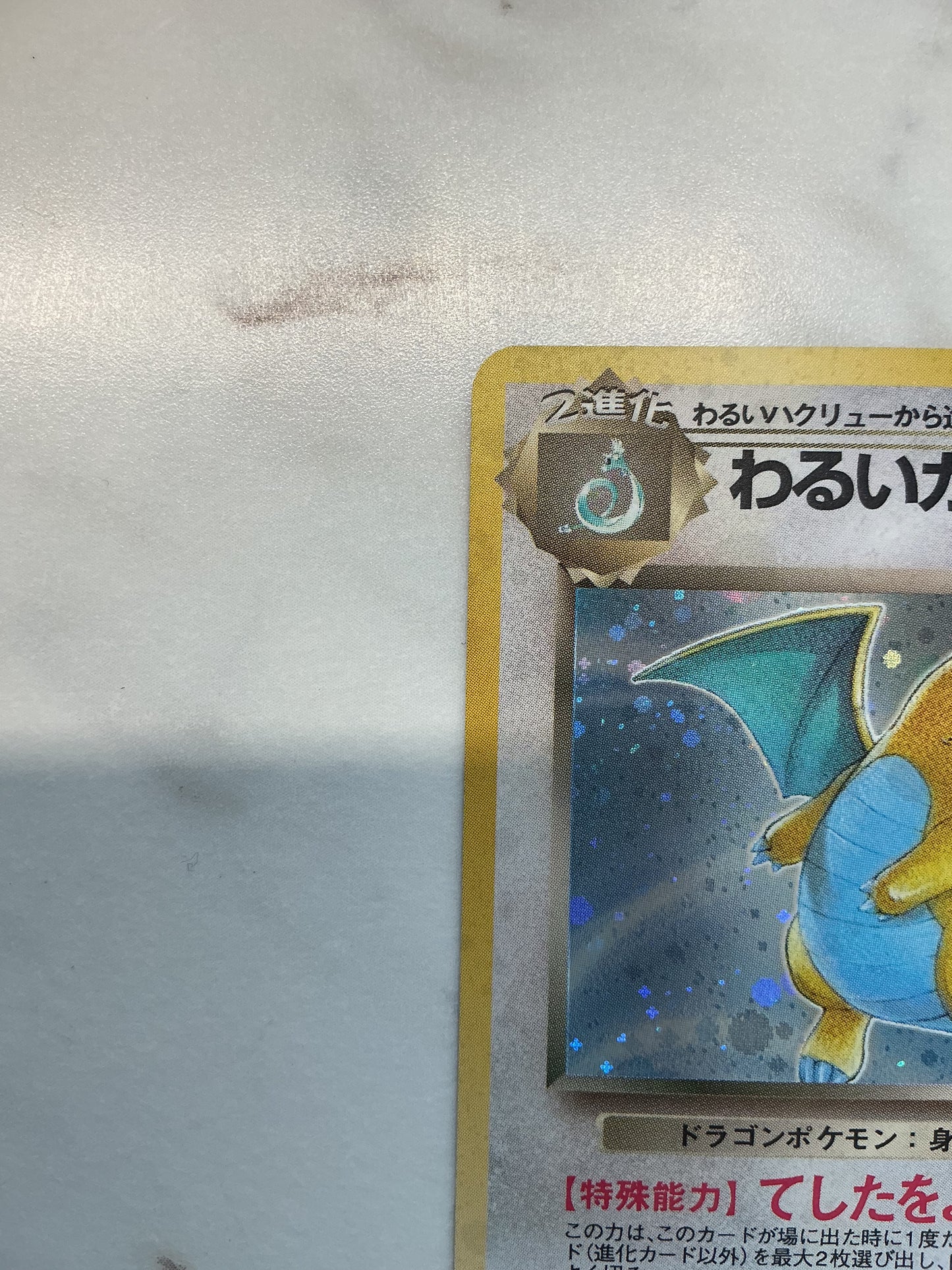 Dark Dragonite - Holo - Team Rocket - 149