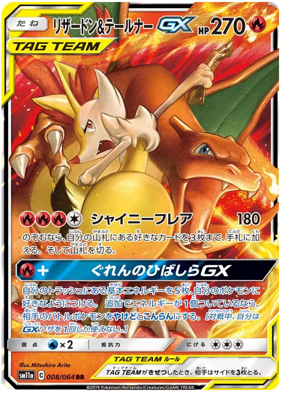 Charizard & Braixen Tag Team Pokemon Card