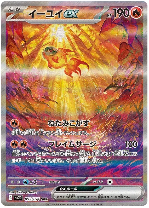 Chi-Yu special art rare pokemon card