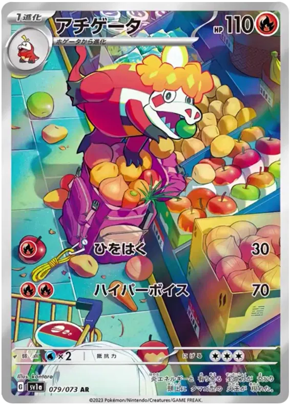Corcalor Art Rare pokemon card