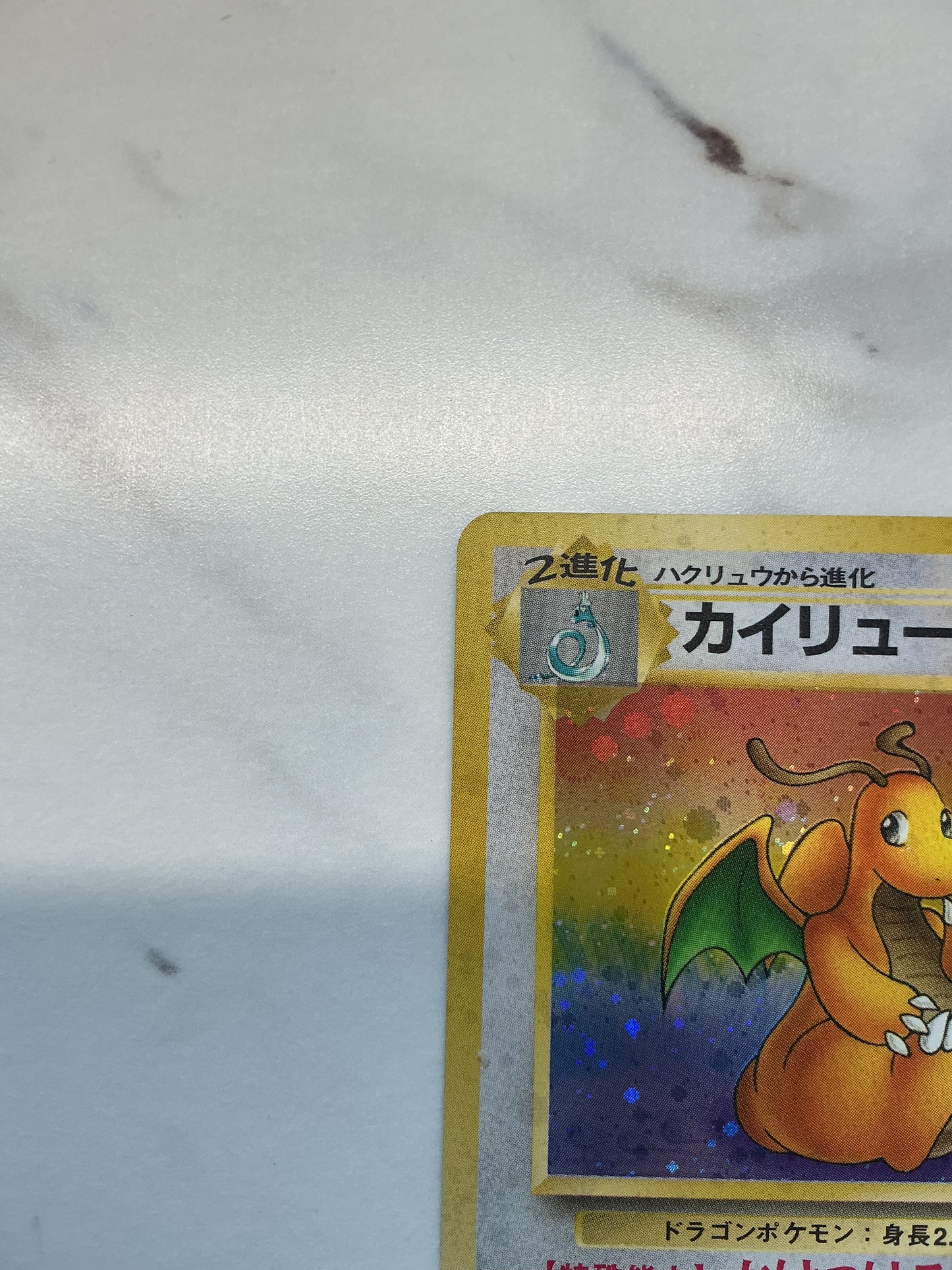Dragonite - Holo - Fossil - 149 (Option #1)
