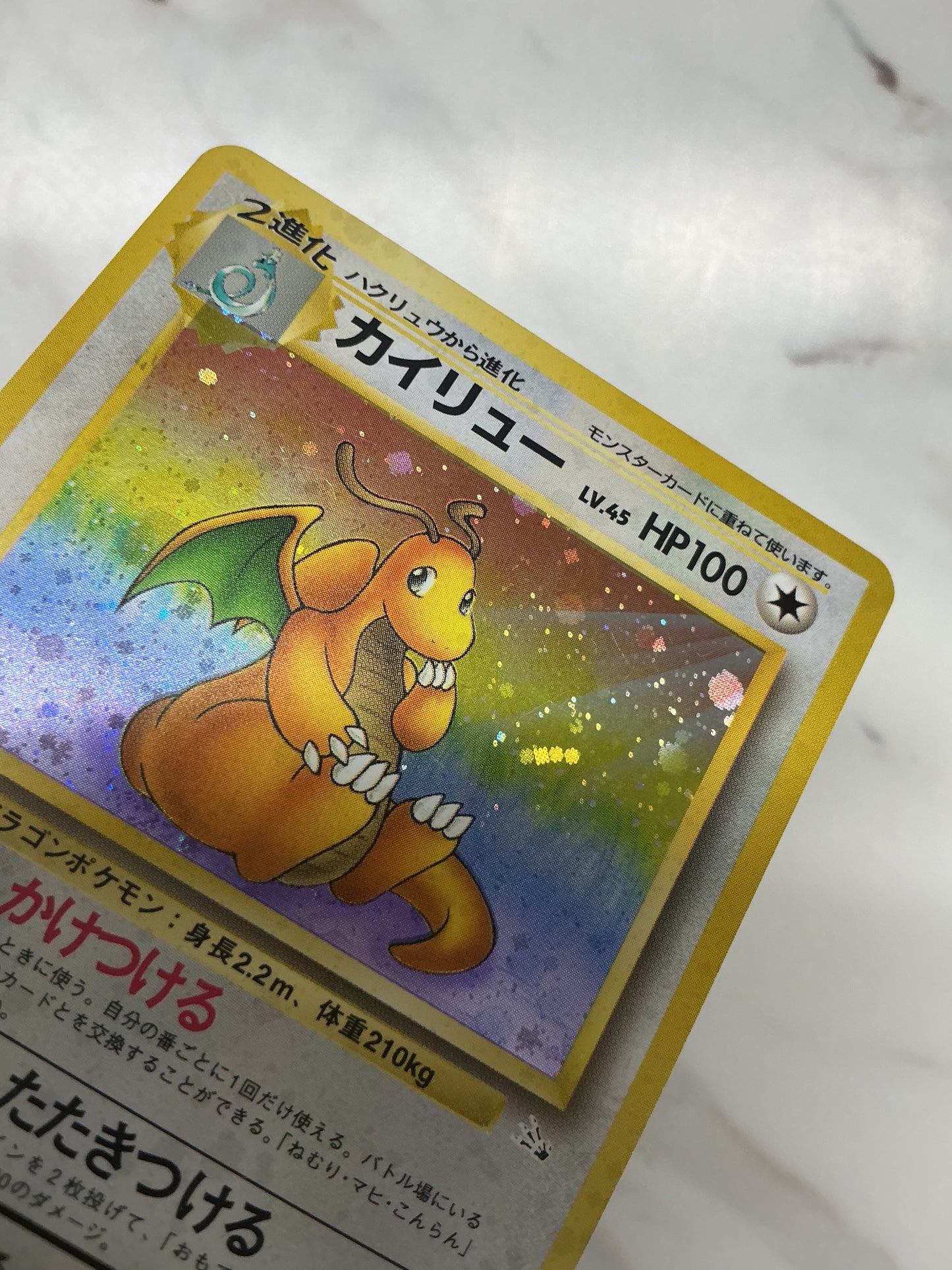 Dragonite - Holo - Fossil - 149 (Option #2)