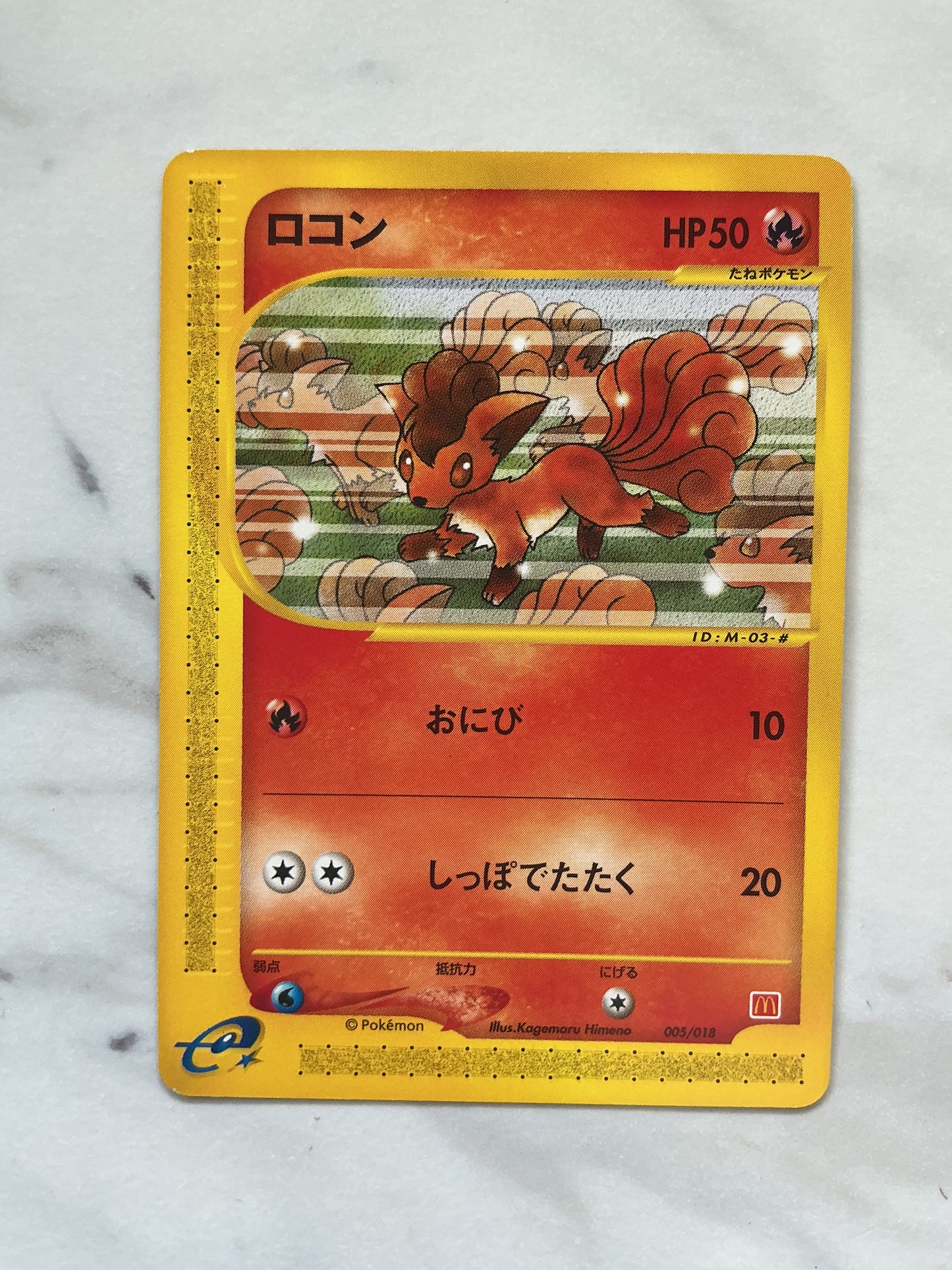 Vulpix - McDonalds Promo - 005/018