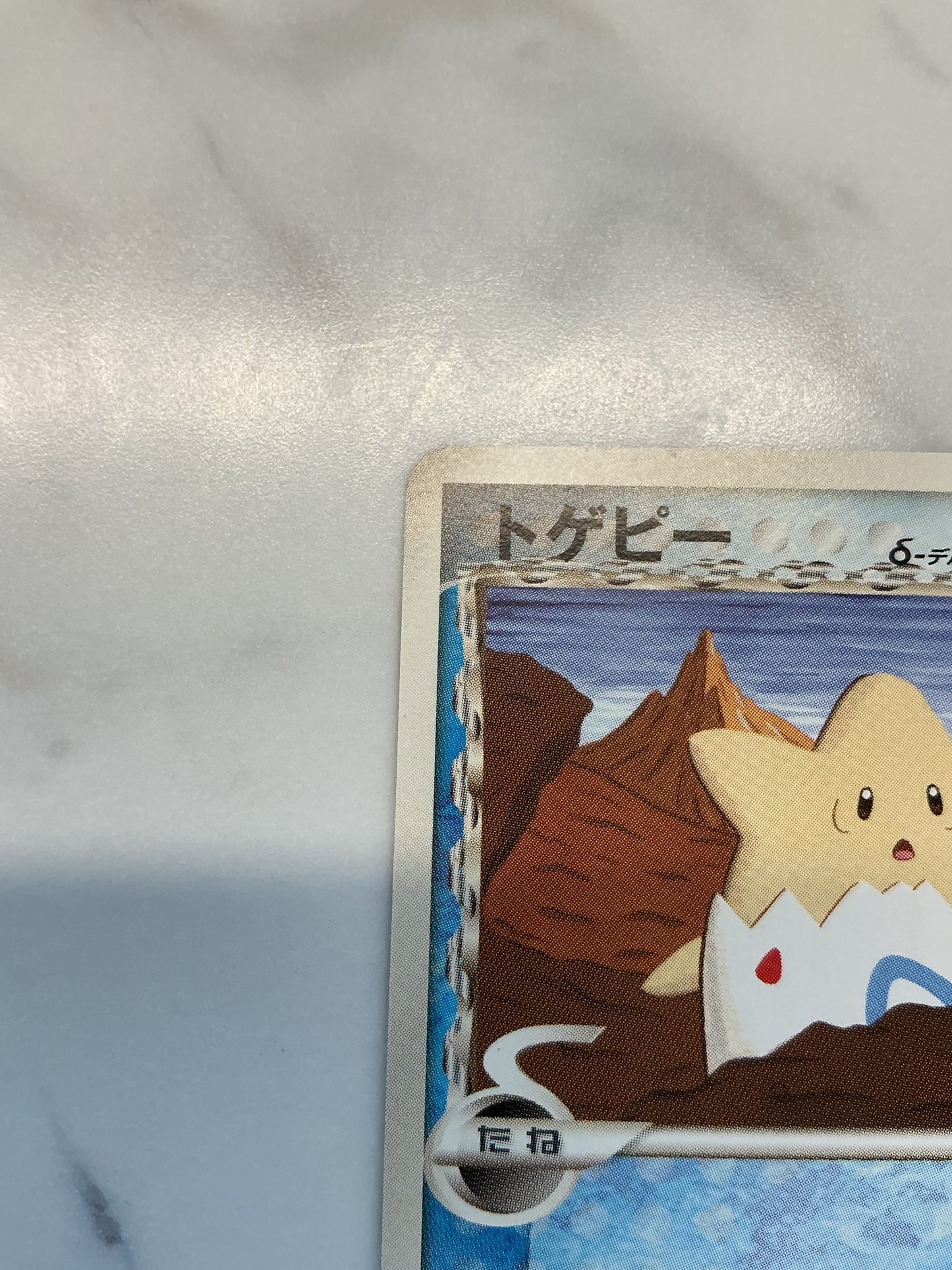 Togepi - 1st Edition - Offense & Defense of the Furthest Ends - 016/068 #1