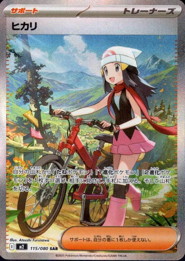 Dawn - SAR - Inferno X - 115/080