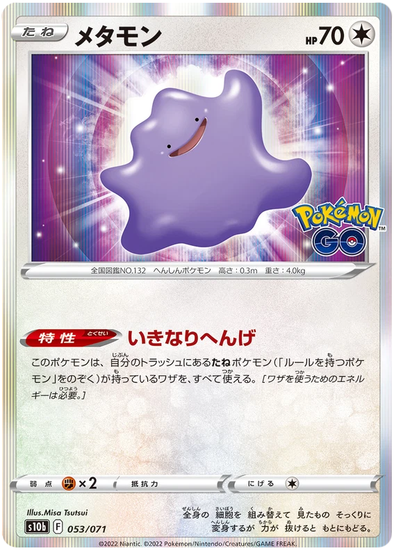 japanese ditto from pokemon go pokemon card