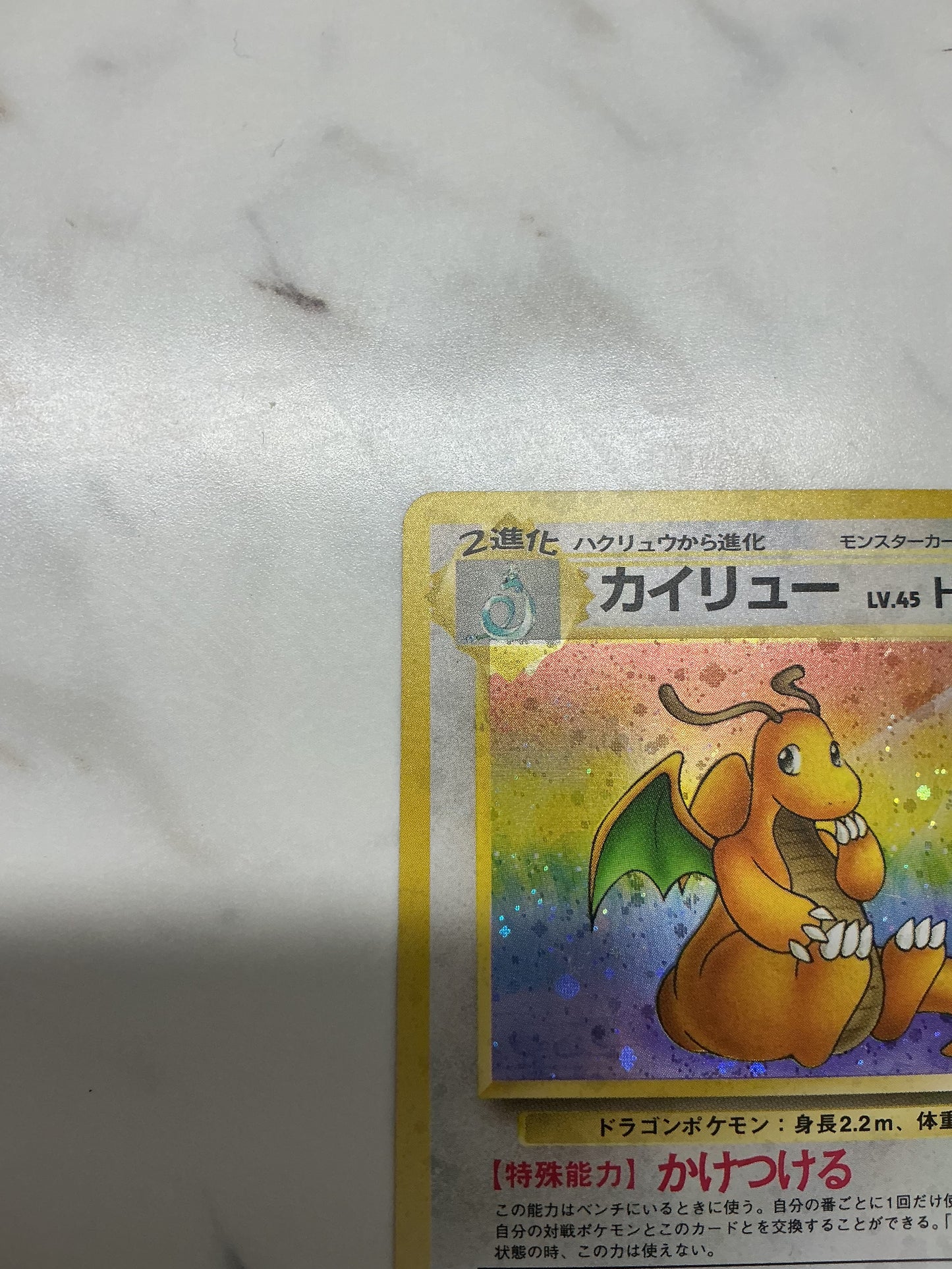 Dragonite - Holo - Fossil - 149 (Option #2)