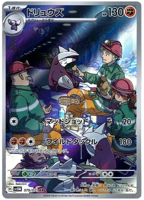 Excadrill Pokemon Card