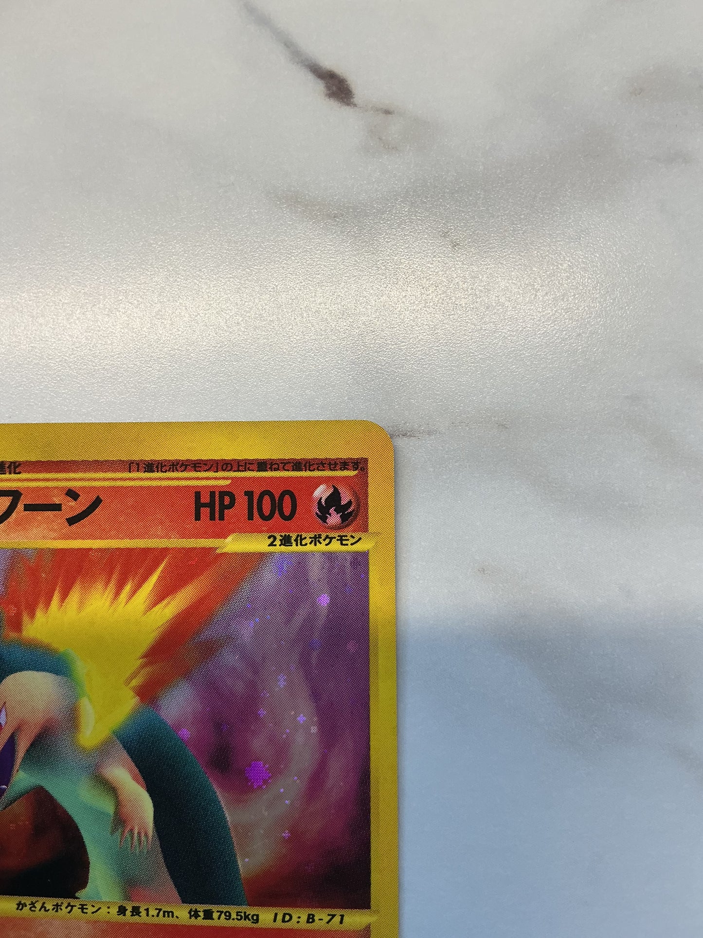 Typhlosion - Holo - Expedition - 106/128 - 1st Edition