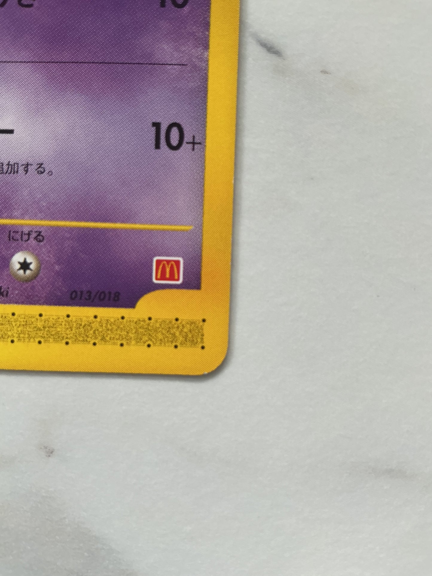 Abra - McDonalds Promo - 013/018