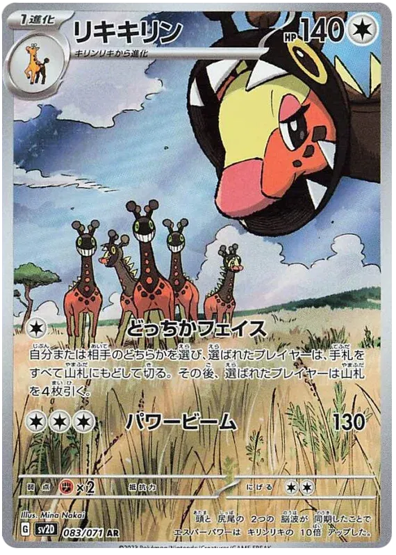 Farigiraf Pokemon Card