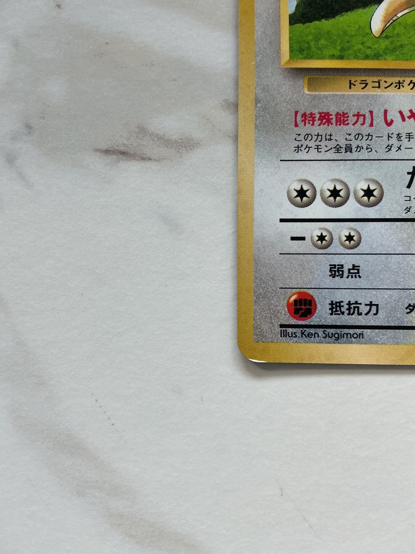 Dragonite - Holo - Gameboy Promo - #149