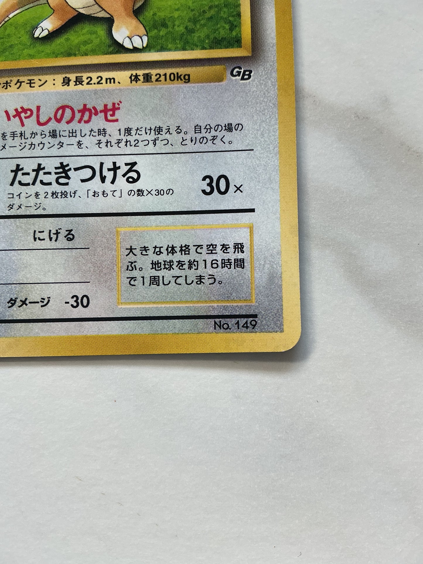 Dragonite - Holo - Gameboy Promo - #149