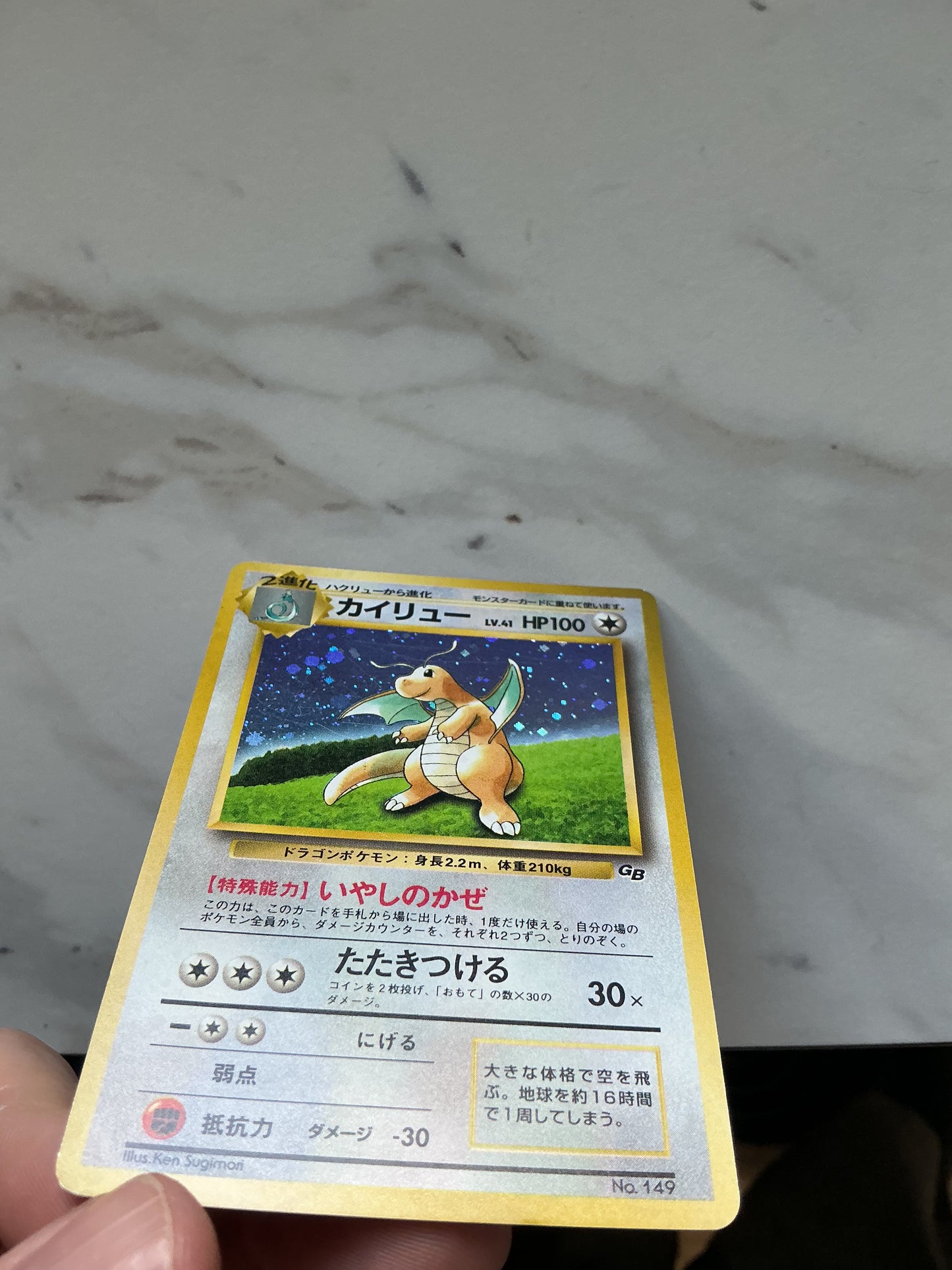 Dragonite - Holo - Gameboy Promo - #149