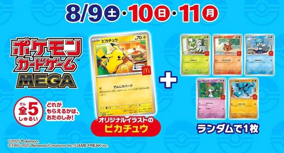 McDonald's Promo Pack 2025 020/M-P