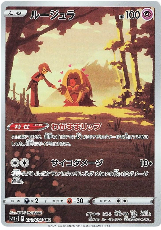 Jynx character rare pokemon card