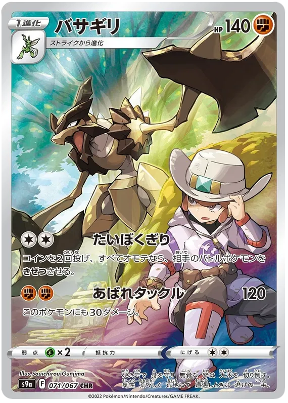 japanese kleavor character rare pokemon card