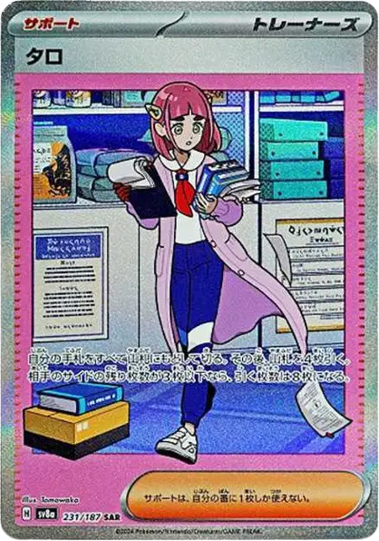 Lacey Special art rare pokemon card from terastal festival