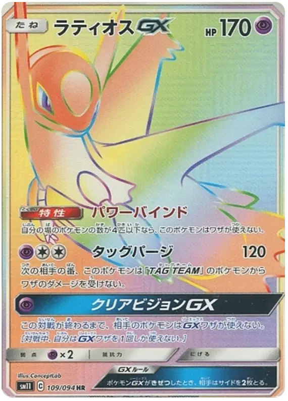 Latios hyper rare pokemon card
