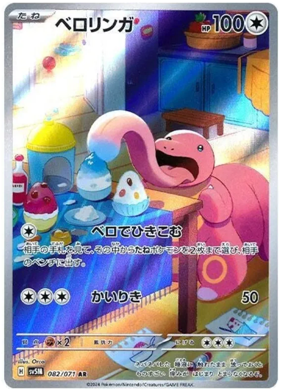 Lickitung Pokemon Card