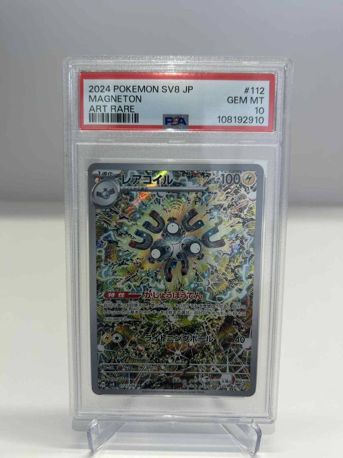 Magenton art rare psa 10