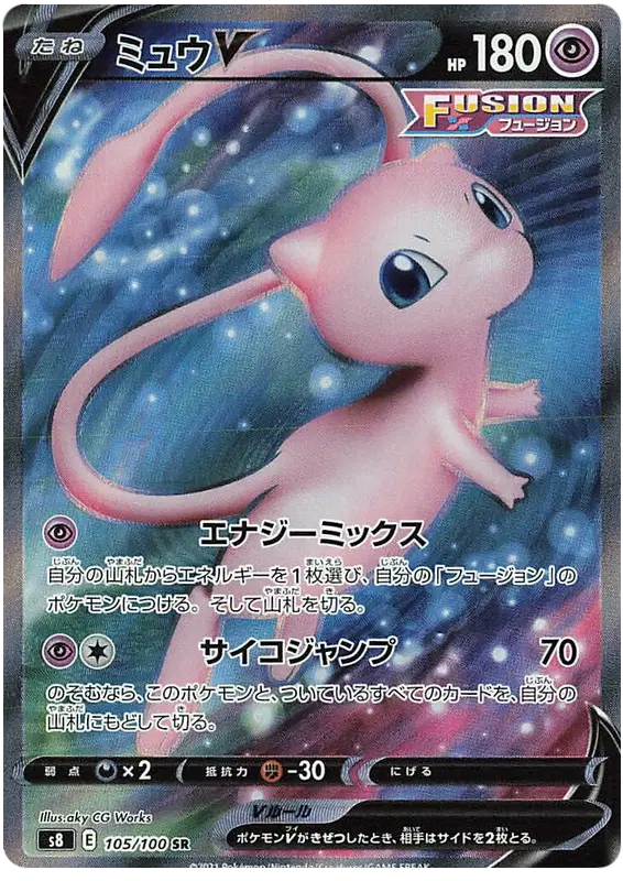 Japanese V Super Rare pokemon card from Fusion Arts