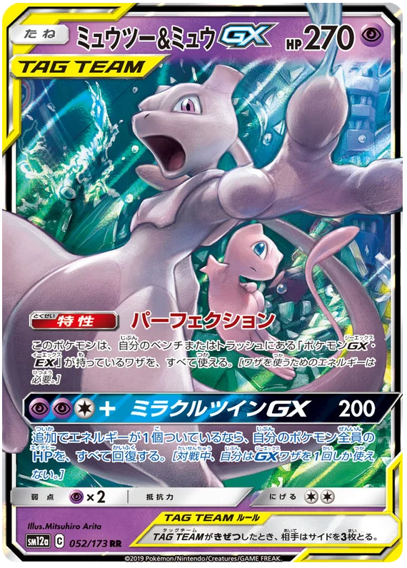 mewtwo and mew tag team pokemon card