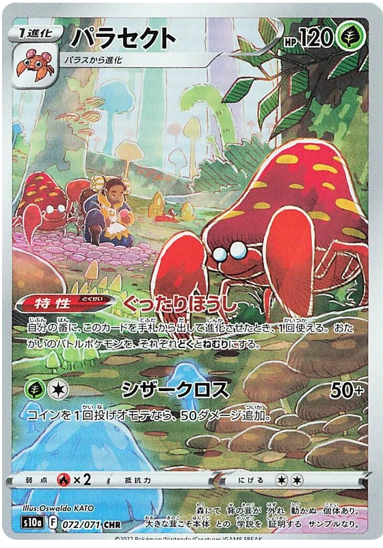 japanese parasect character rare pokemon card