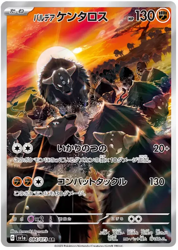 Japanese Paldean Tauros art rare pokemon card