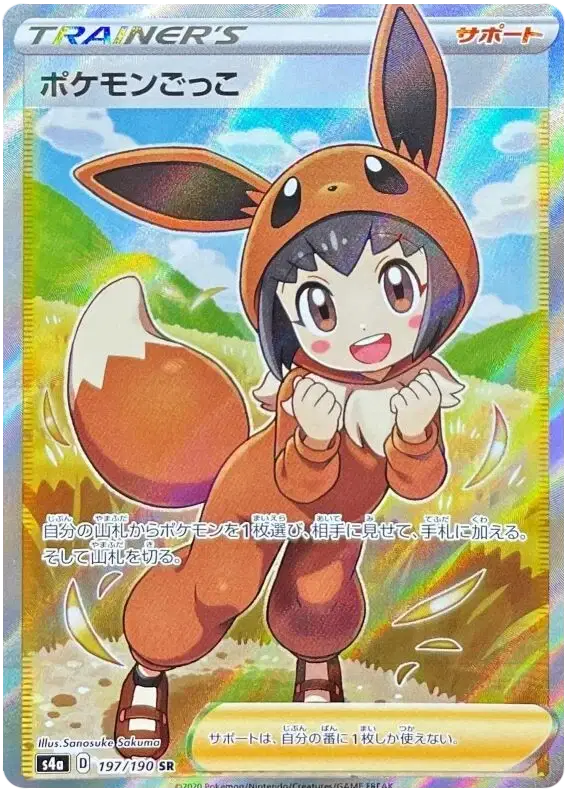 PokeKid Super Rare pokemon card from shiny star v
