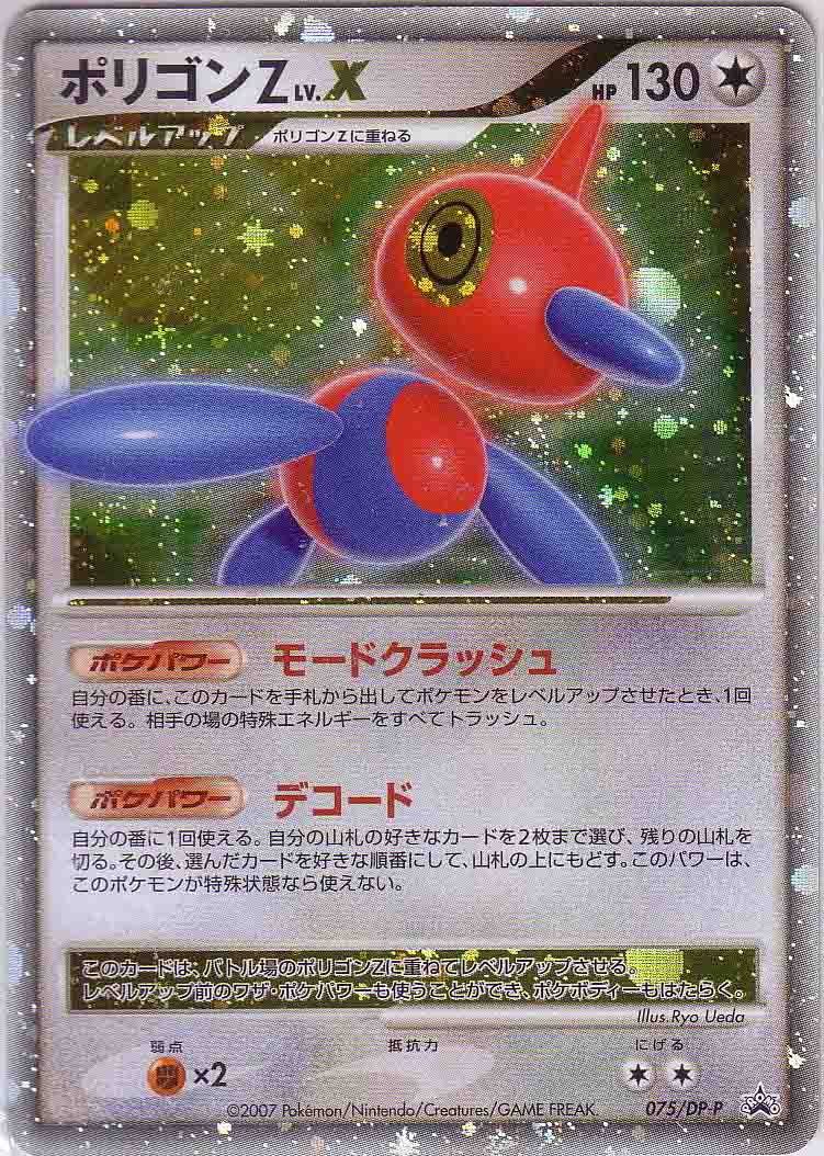 Porygon Japanese Pokemon Card