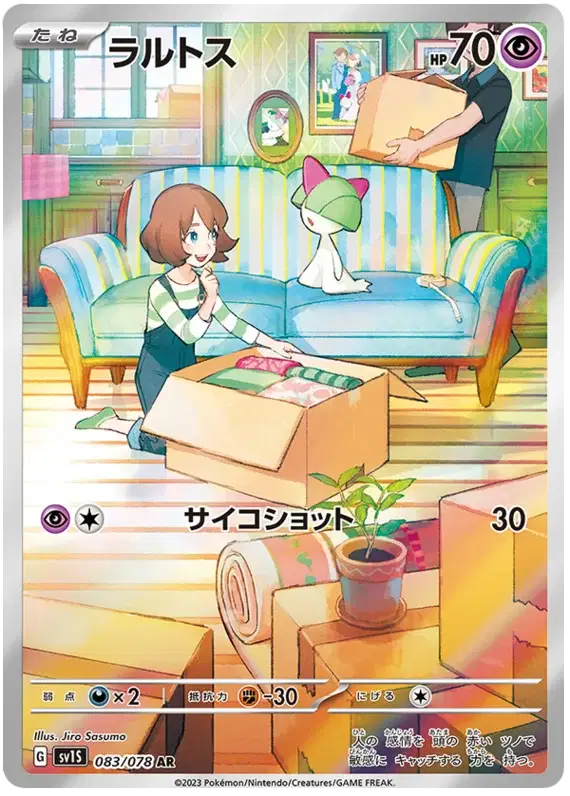 Japanese Ralts Art Rare pokemon card