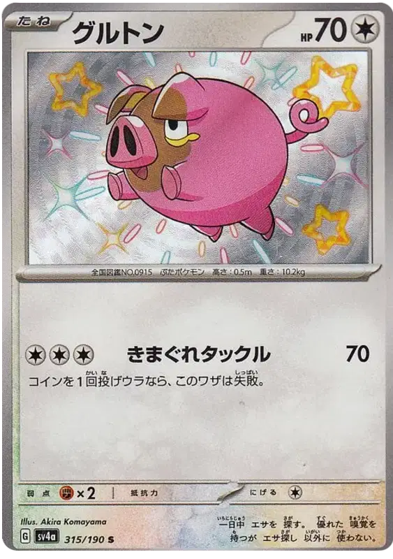 Shiny Lechonk pokemon card from scarlet & Violet