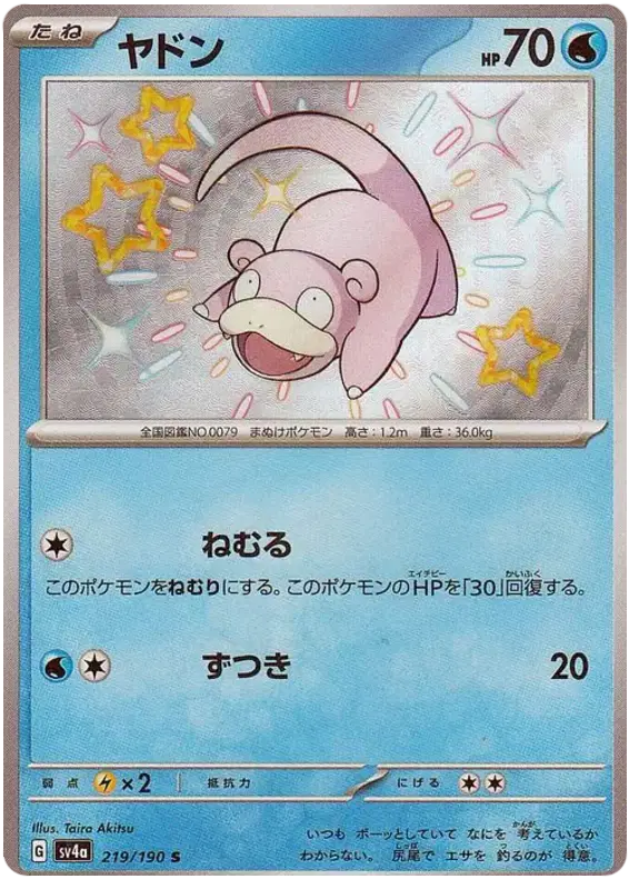 shiny slowpoke pokemon card